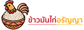 ที่หนึ่ง