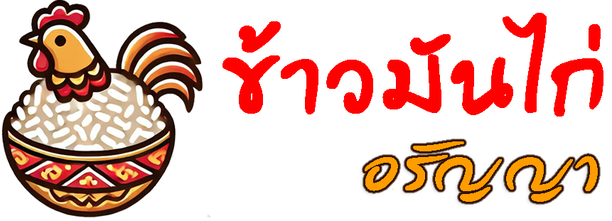 ที่หนึ่ง